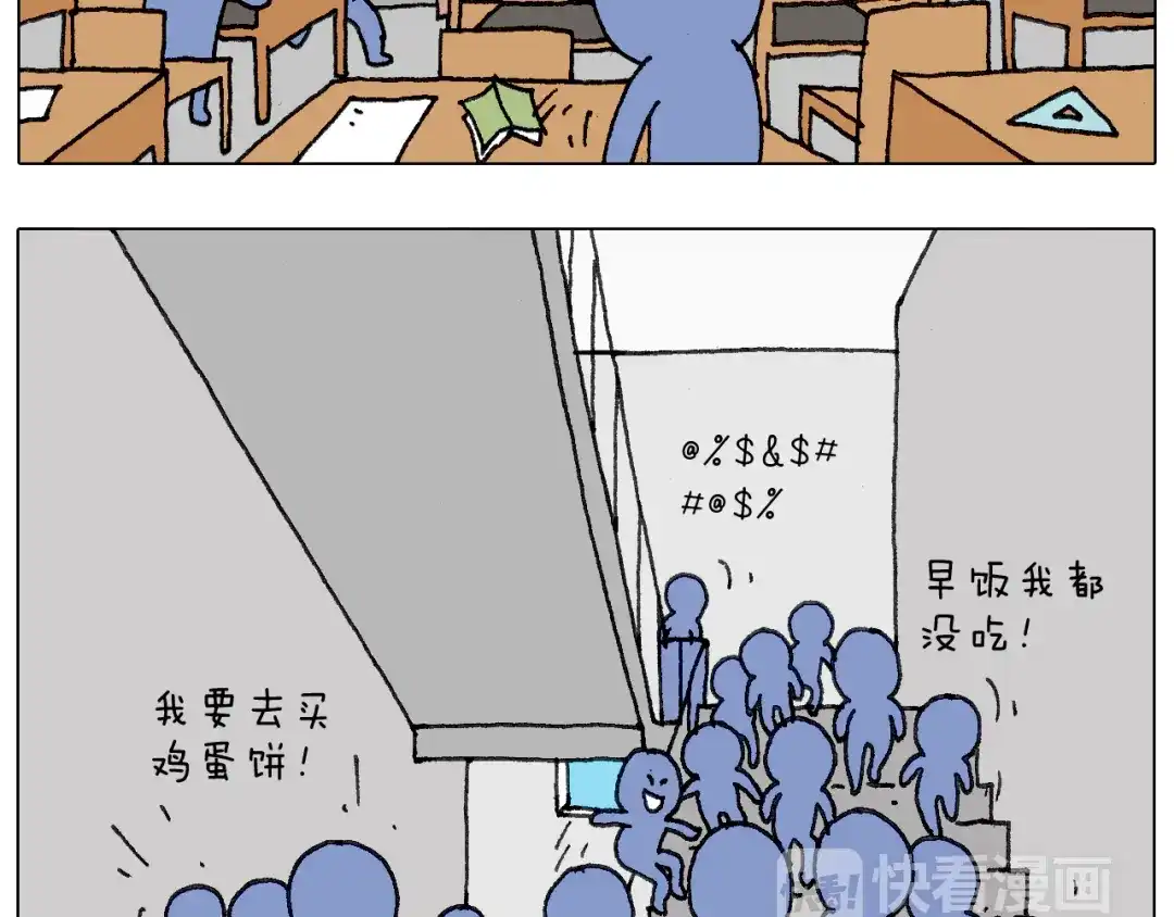 叫我森先生 没想到你是这样的人！ 第6页