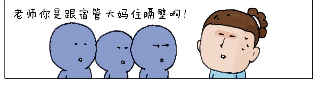 叫我森先生 没想到你是这样的人！ 第60页