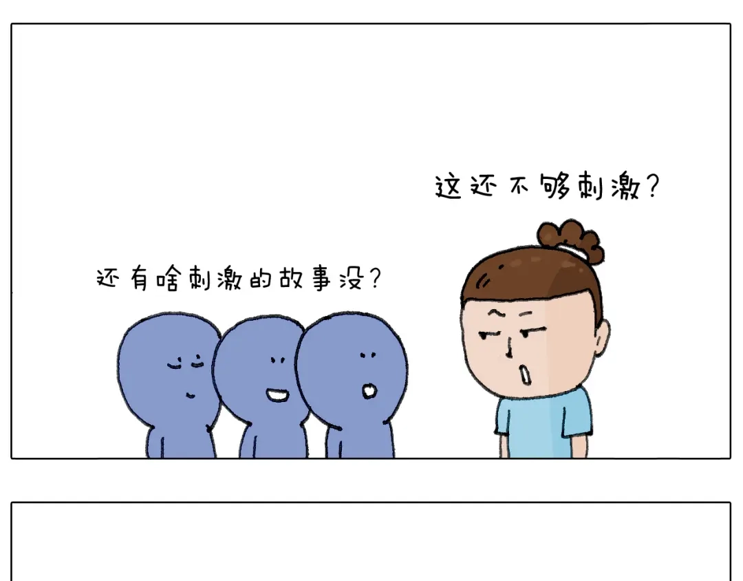叫我森先生 没想到你是这样的人！ 第61页