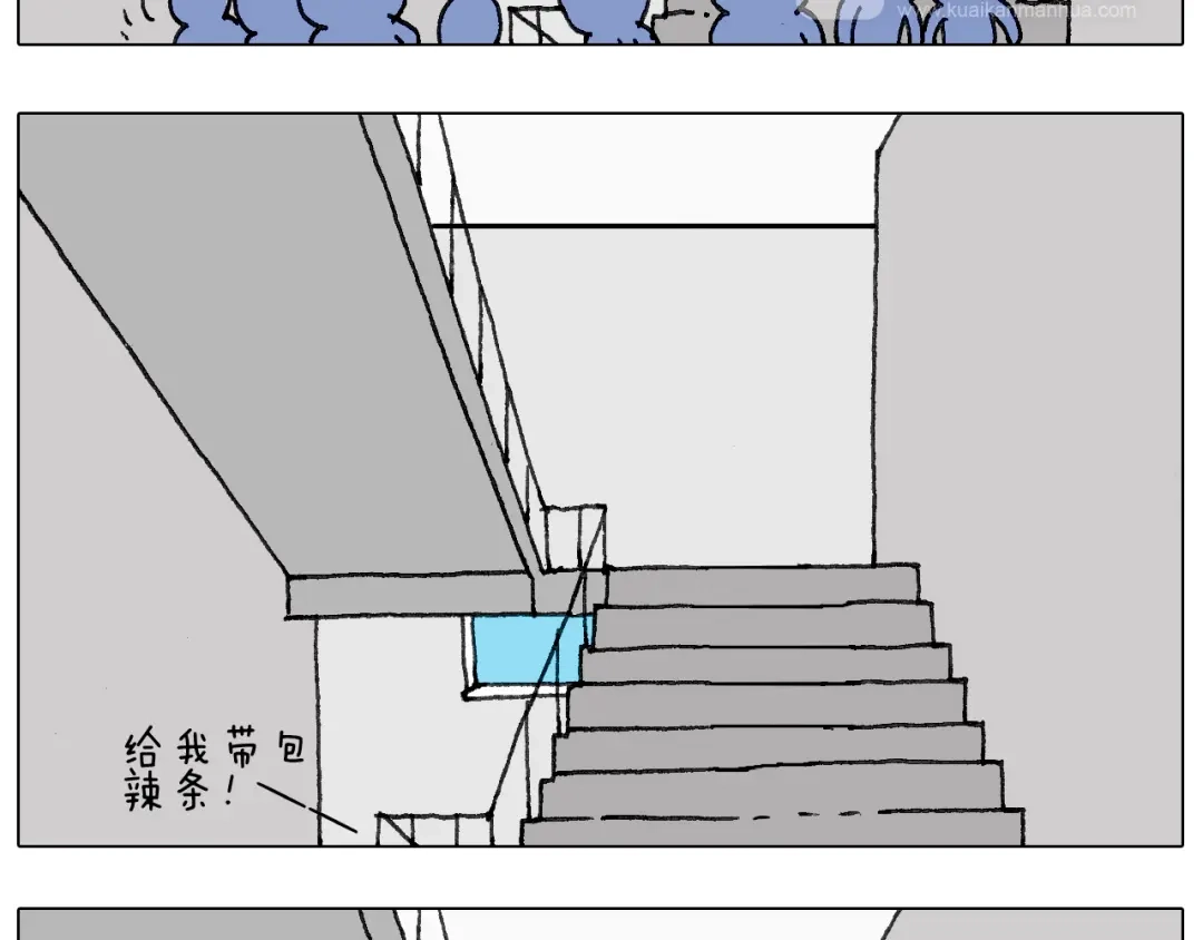 叫我森先生 没想到你是这样的人！ 第7页