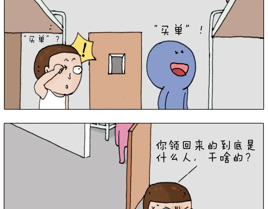 叫我森先生 没想到你是这样的人！ 第71页