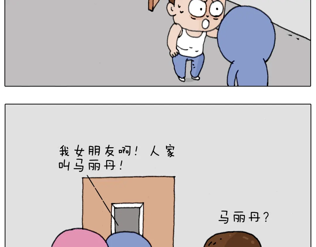 叫我森先生 没想到你是这样的人！ 第72页