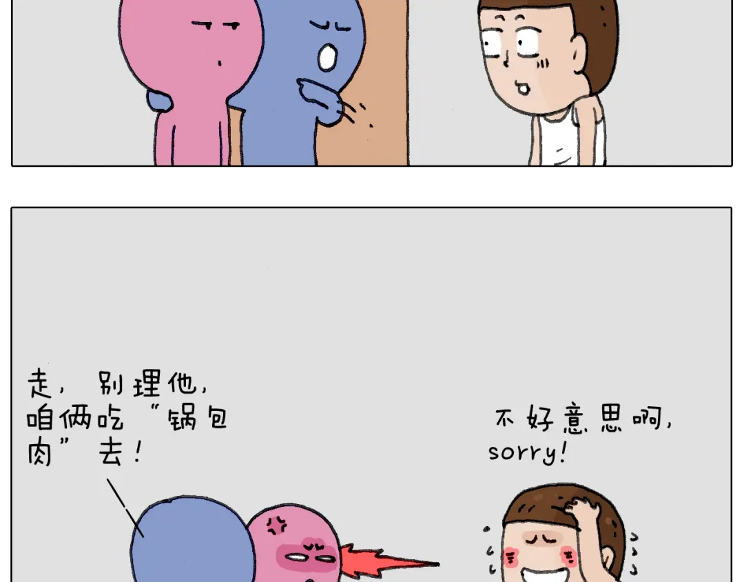 叫我森先生 没想到你是这样的人！ 第73页