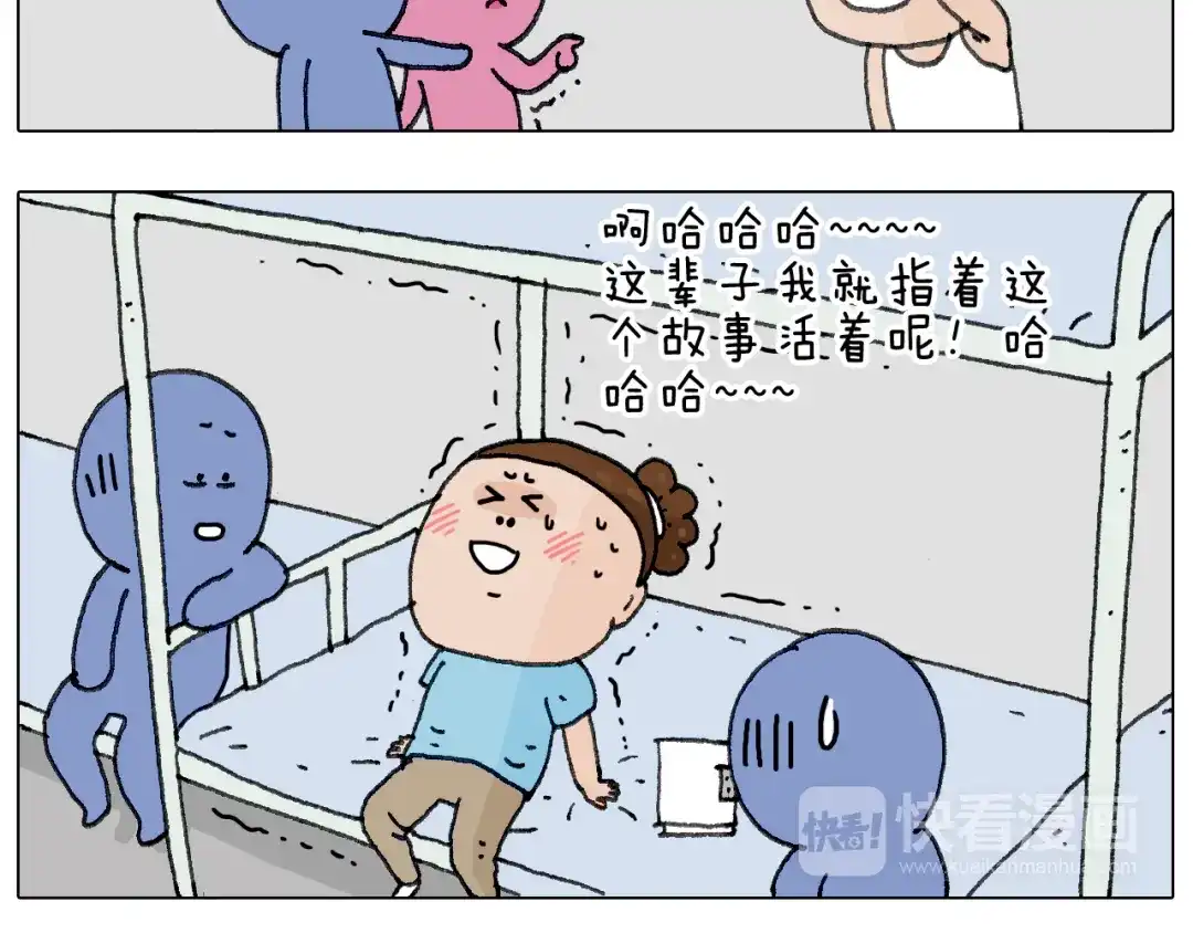 叫我森先生 没想到你是这样的人！ 第74页