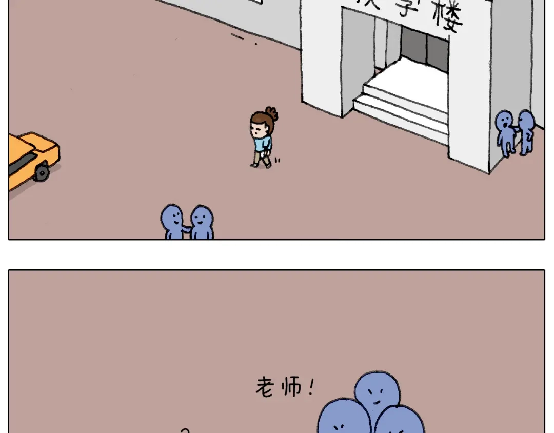 叫我森先生 没想到你是这样的人！ 第9页