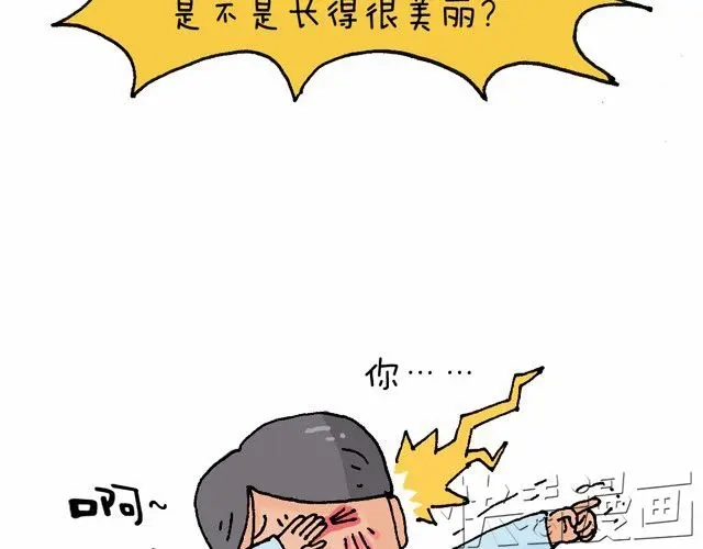 叫我森先生 情景再现 第10页