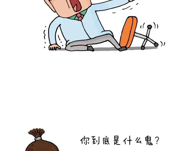 叫我森先生 情景再现 第13页