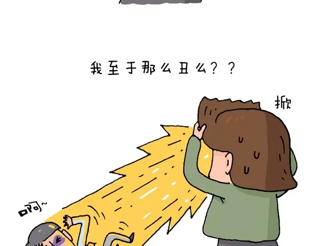 叫我森先生 情景再现 第16页