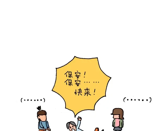 叫我森先生 情景再现 第18页