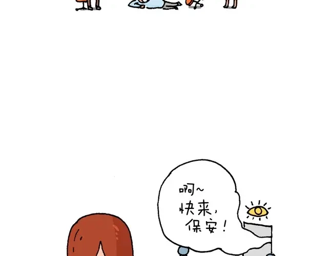 叫我森先生 情景再现 第19页