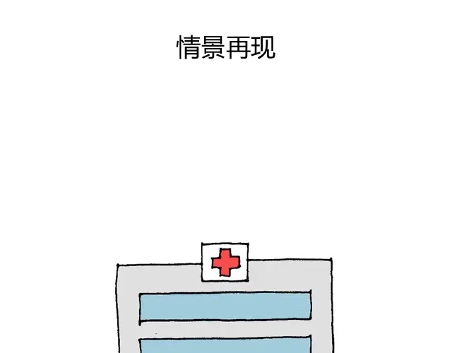 叫我森先生 情景再现 第2页