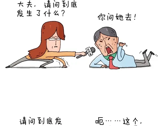 叫我森先生 情景再现 第23页