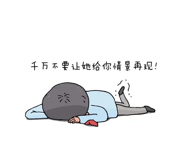 叫我森先生 情景再现 第27页