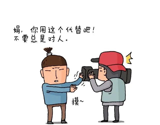 叫我森先生 情景再现 第28页