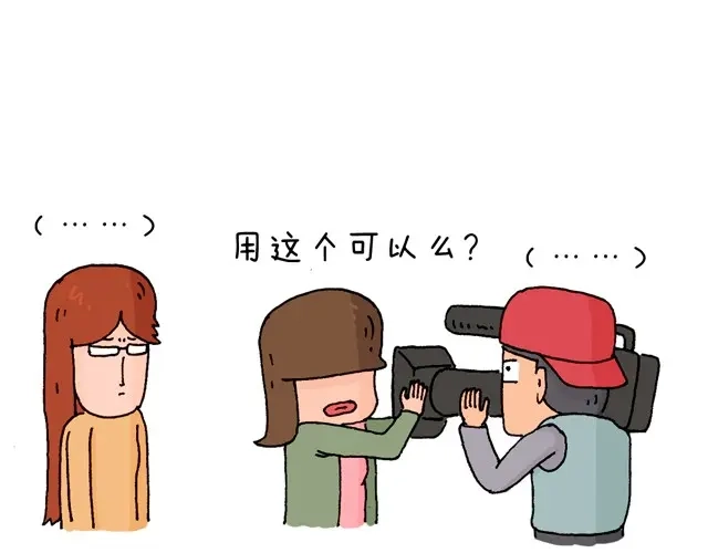 叫我森先生 情景再现 第29页