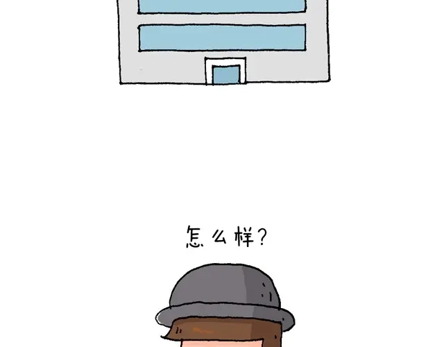 叫我森先生 情景再现 第3页
