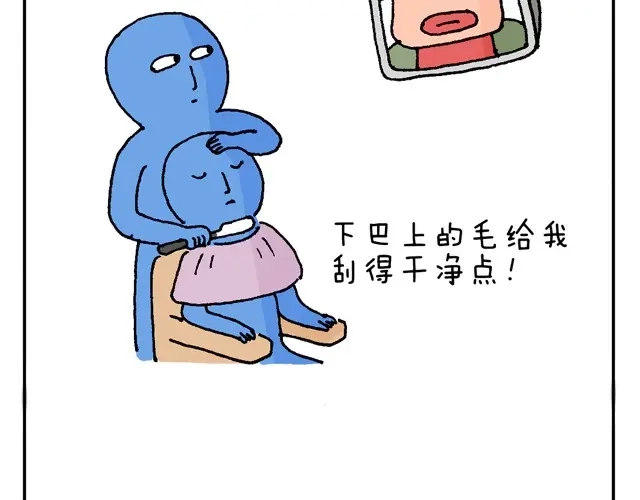 叫我森先生 情景再现 第35页