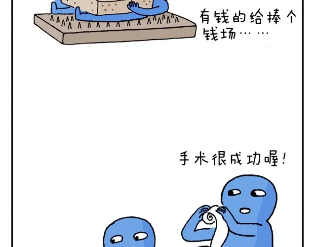 叫我森先生 情景再现 第37页