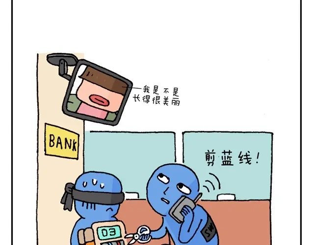 叫我森先生 情景再现 第39页