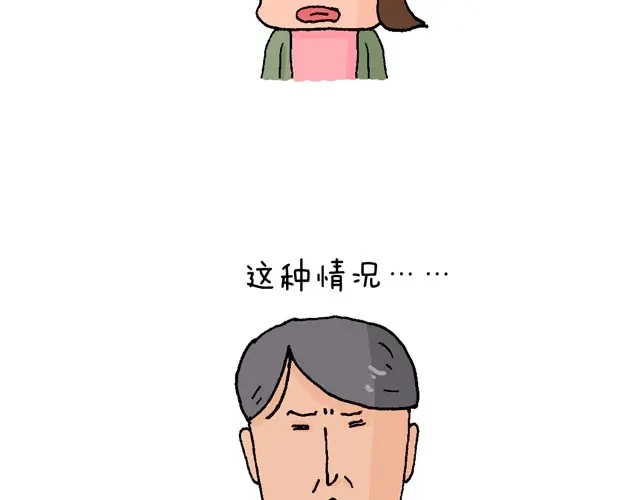叫我森先生 情景再现 第4页