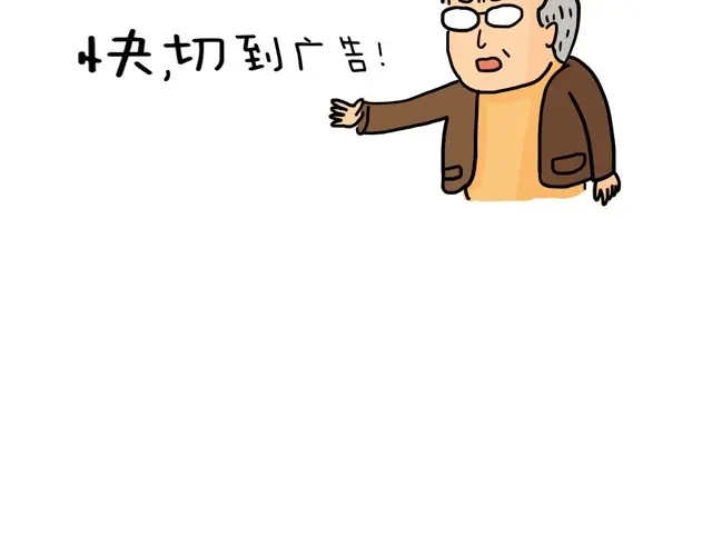 叫我森先生 情景再现 第45页