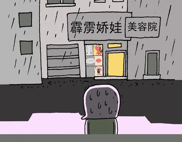 叫我森先生 情景再现 第58页