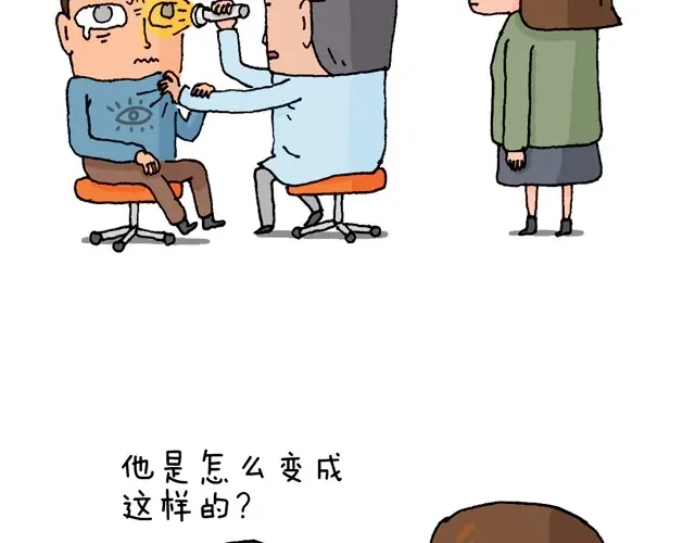 叫我森先生 情景再现 第6页