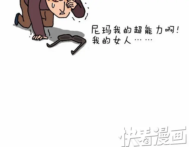 叫我森先生 情景再现 第67页