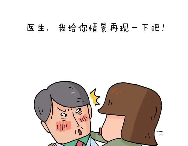 叫我森先生 情景再现 第8页