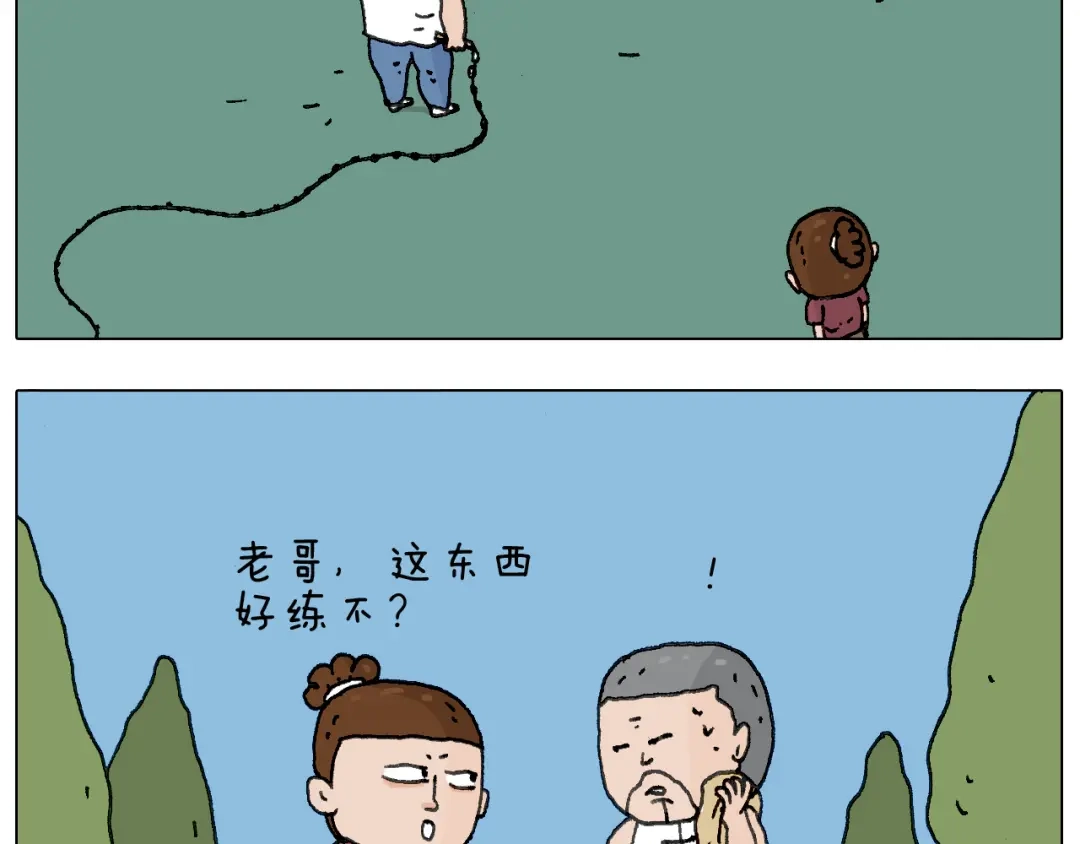 叫我森先生 耍鞭子真好玩 第17页