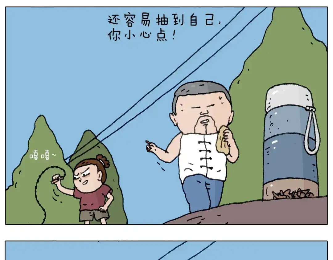 叫我森先生 耍鞭子真好玩 第20页