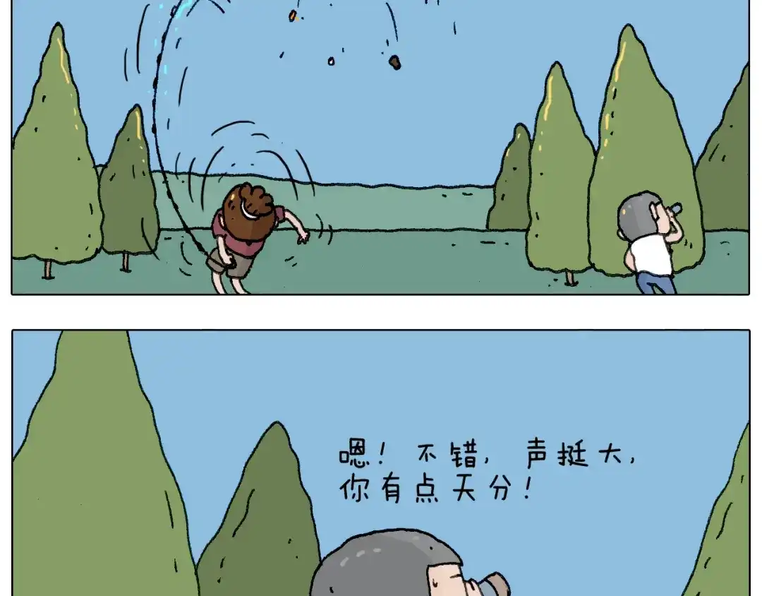 叫我森先生 耍鞭子真好玩 第23页