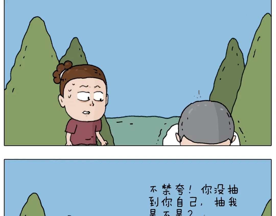 叫我森先生 耍鞭子真好玩 第34页