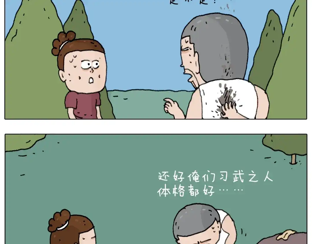 叫我森先生 耍鞭子真好玩 第35页
