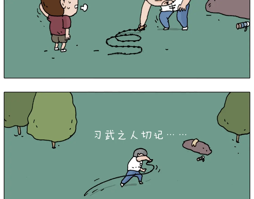 叫我森先生 耍鞭子真好玩 第36页