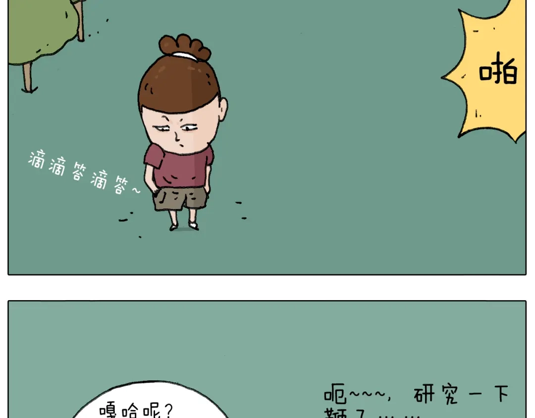 叫我森先生 耍鞭子真好玩 第41页