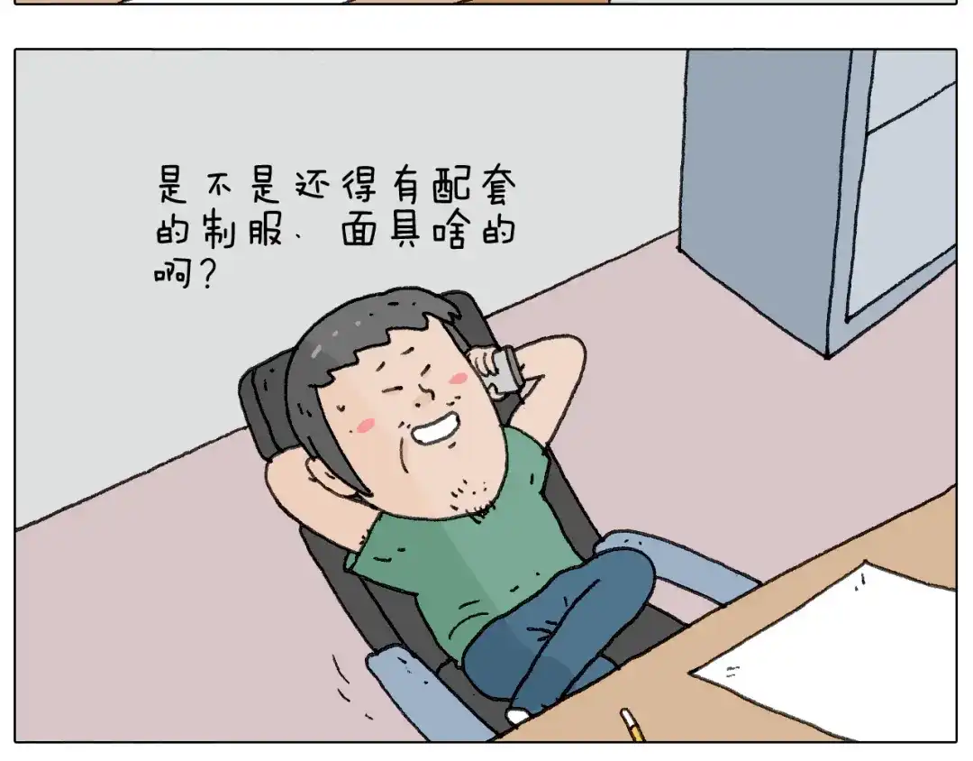 叫我森先生 耍鞭子真好玩 第45页