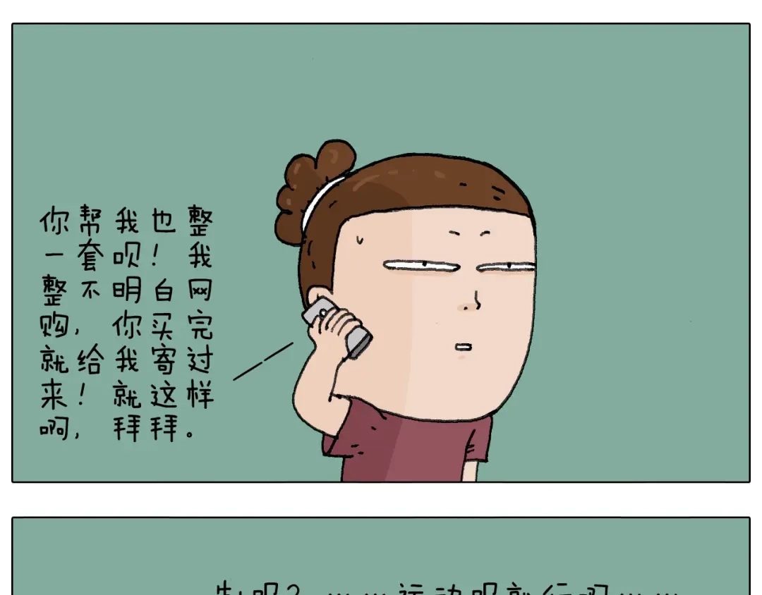 叫我森先生 耍鞭子真好玩 第46页