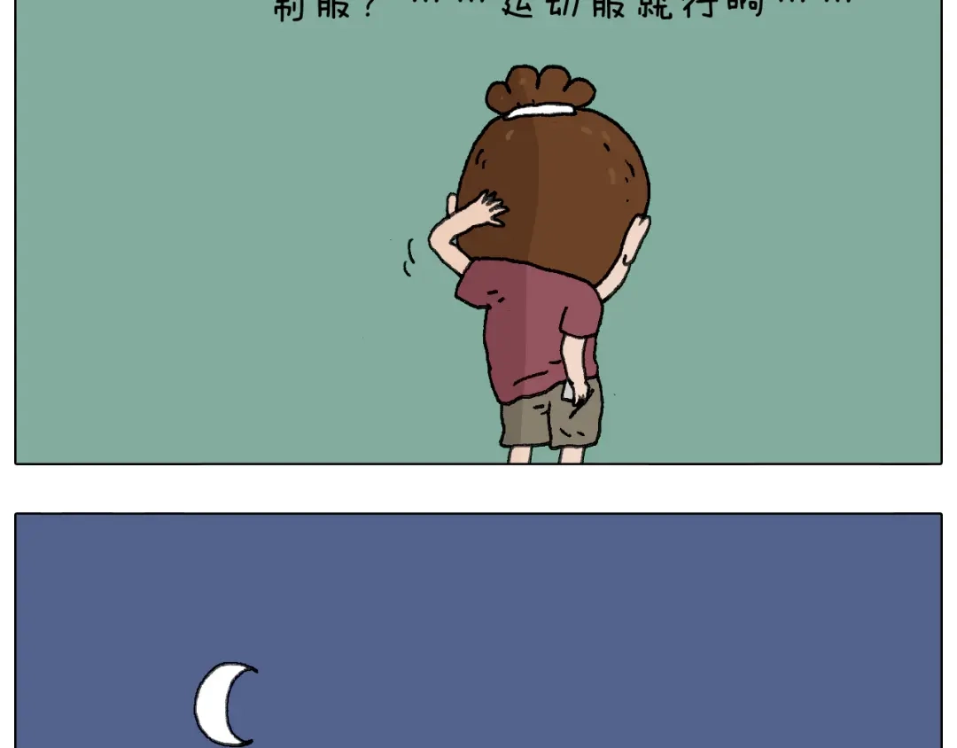 叫我森先生 耍鞭子真好玩 第47页