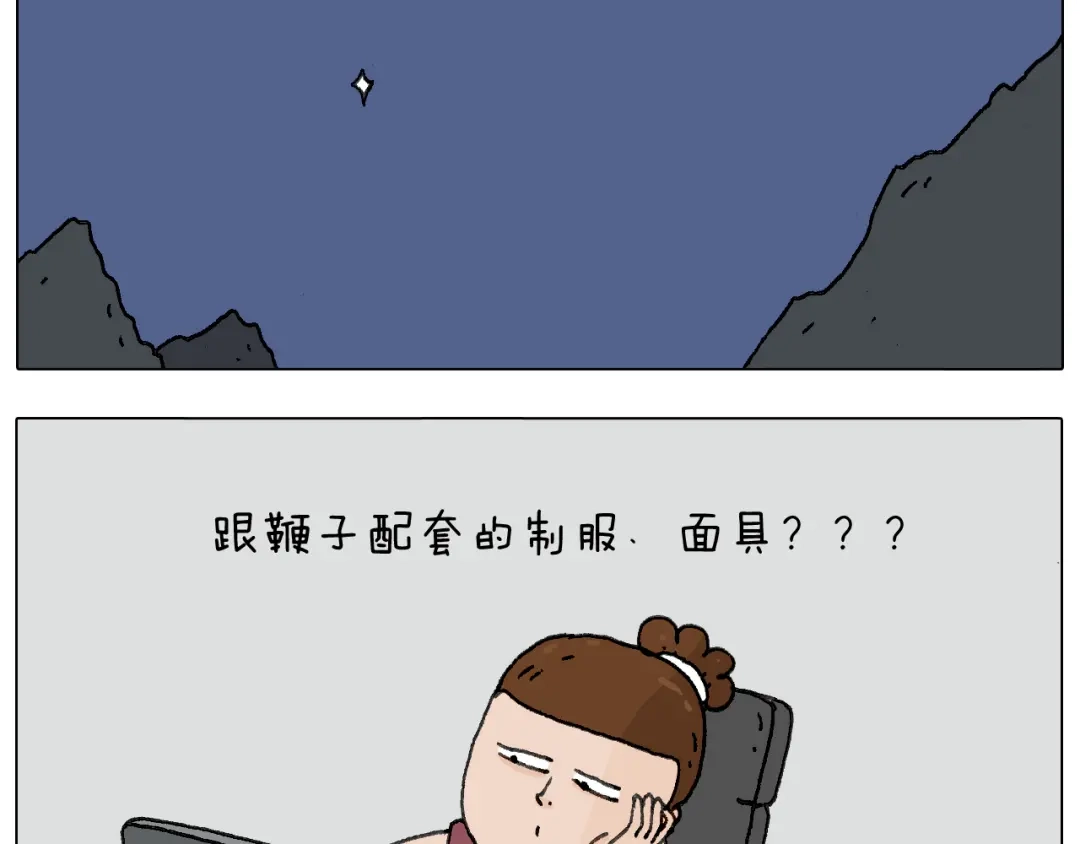 叫我森先生 耍鞭子真好玩 第48页