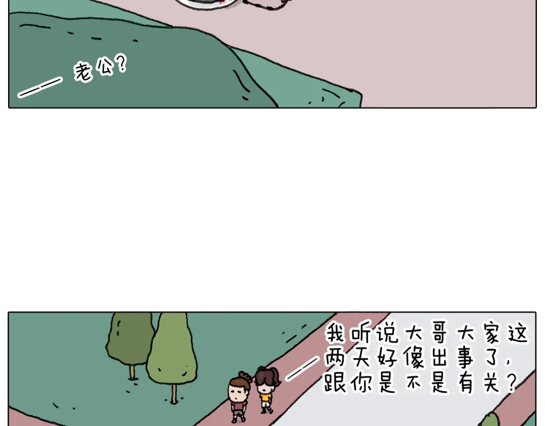叫我森先生 耍鞭子真好玩 第63页