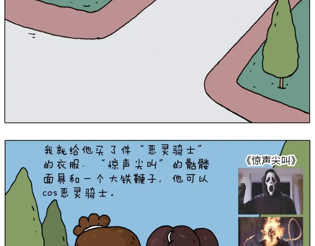 叫我森先生 耍鞭子真好玩 第64页