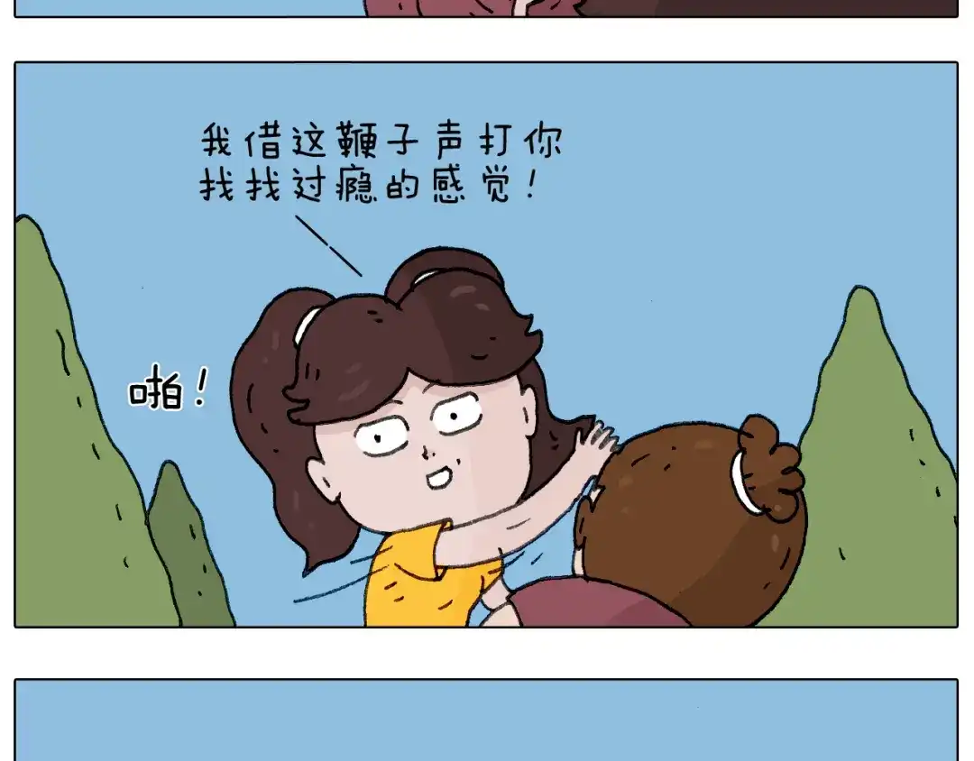 叫我森先生 耍鞭子真好玩 第68页