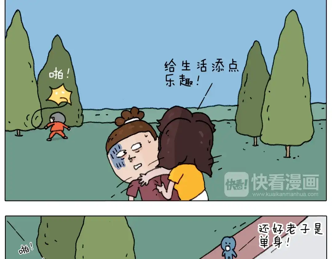 叫我森先生 耍鞭子真好玩 第69页