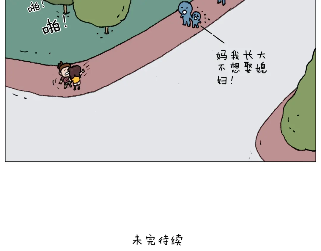 叫我森先生 耍鞭子真好玩 第70页