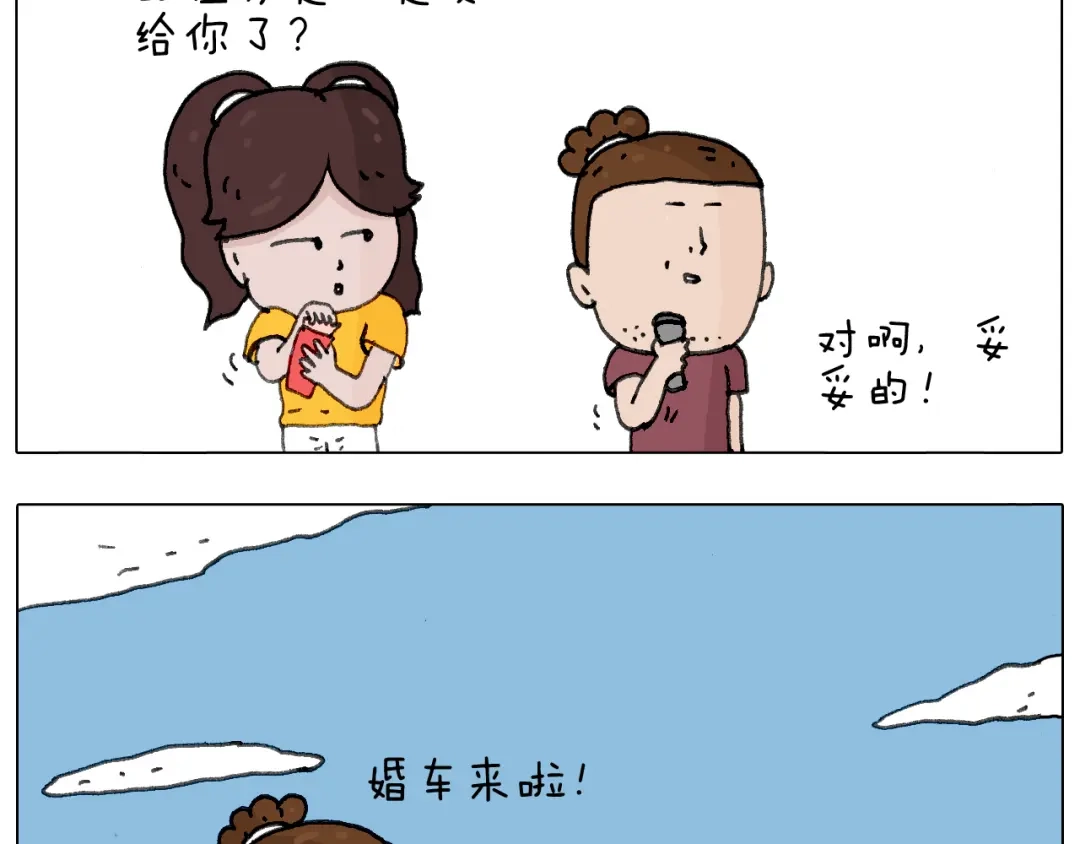 叫我森先生 耍鞭子真好玩 第72页