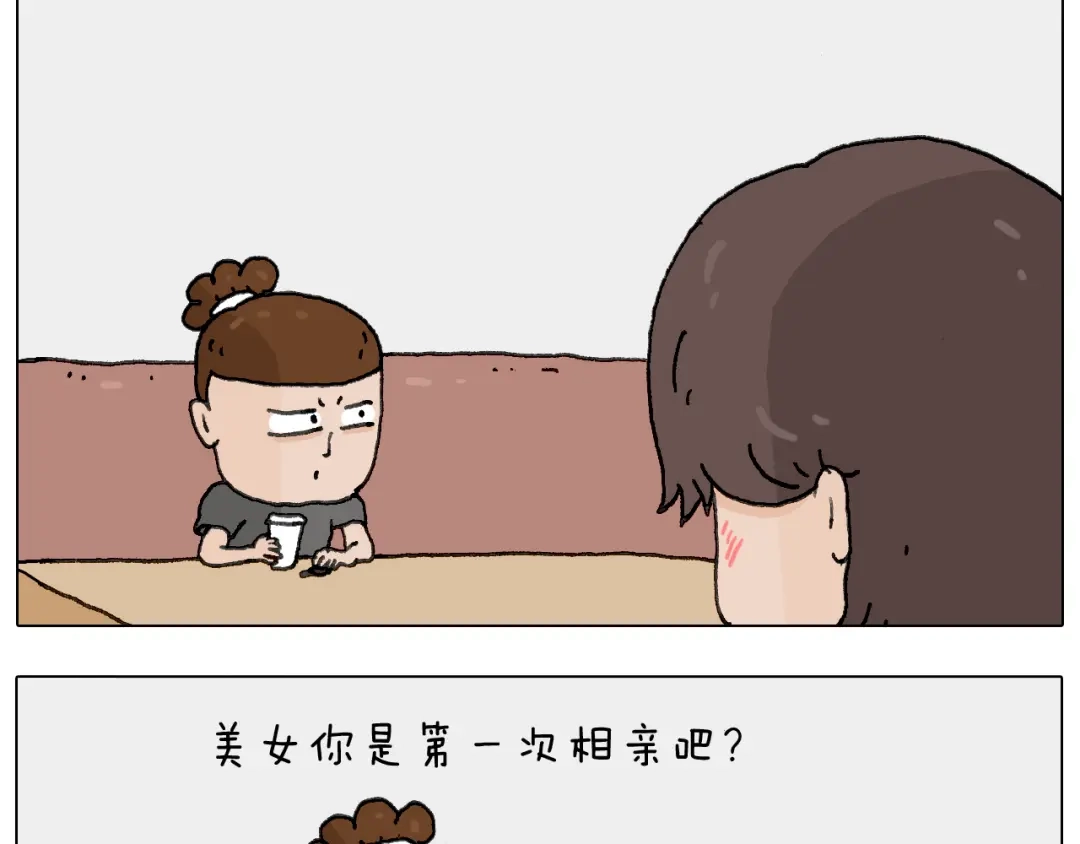 叫我森先生 神奇的咖啡厅 第13页