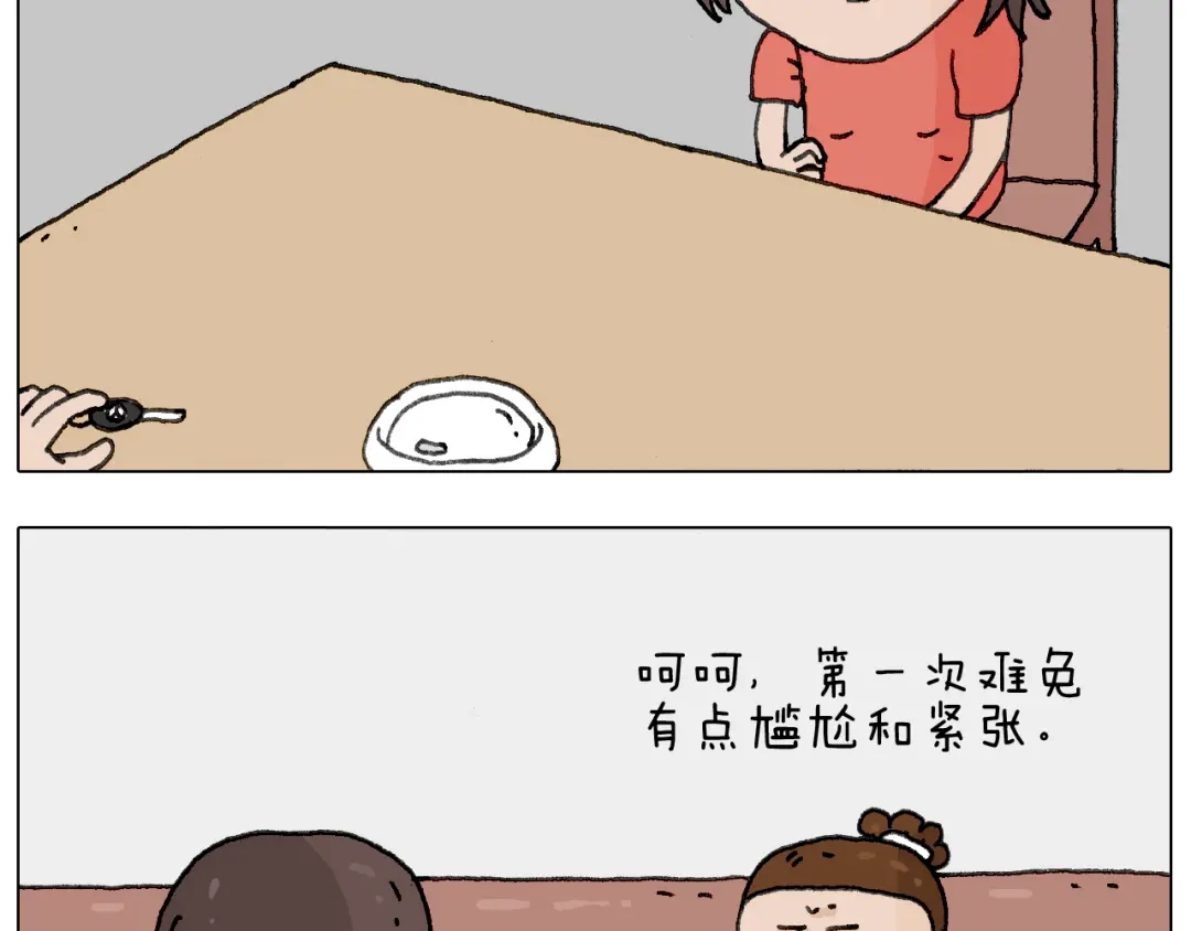 叫我森先生 神奇的咖啡厅 第15页