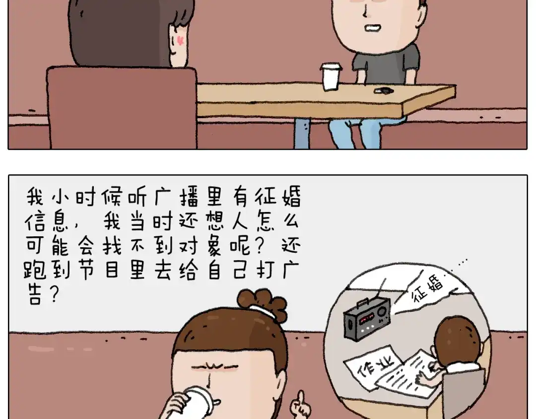 叫我森先生 神奇的咖啡厅 第16页