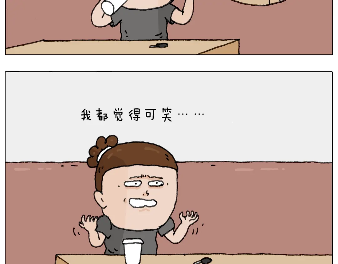 叫我森先生 神奇的咖啡厅 第17页